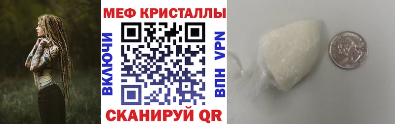 Что такое Дубовка СК Меф мяу мяу
