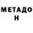 Amphetamine Розовый Cundiamores Homestead