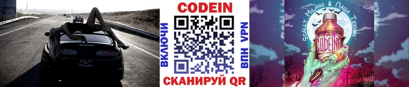 Кодеин Purple Drank  блэк спрут как зайти  Дубовка 